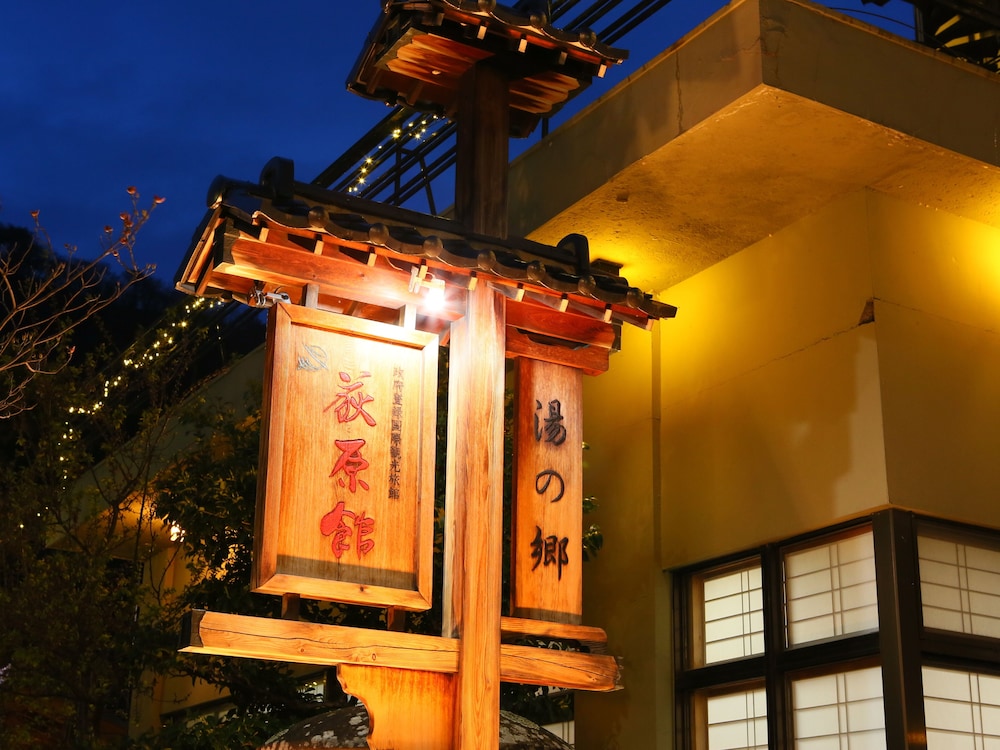 Togura kamiyamada Onsen Ogiwarakan 6/49