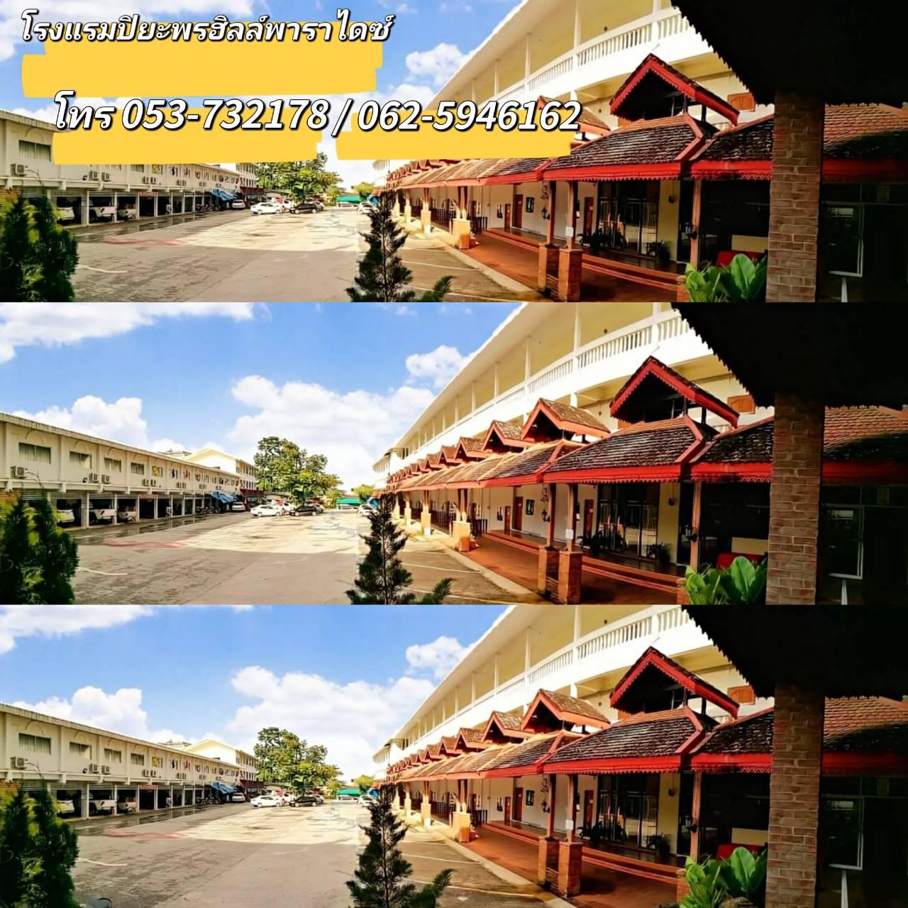PIYAPORN HILL PARADISE HOTEL 56/58