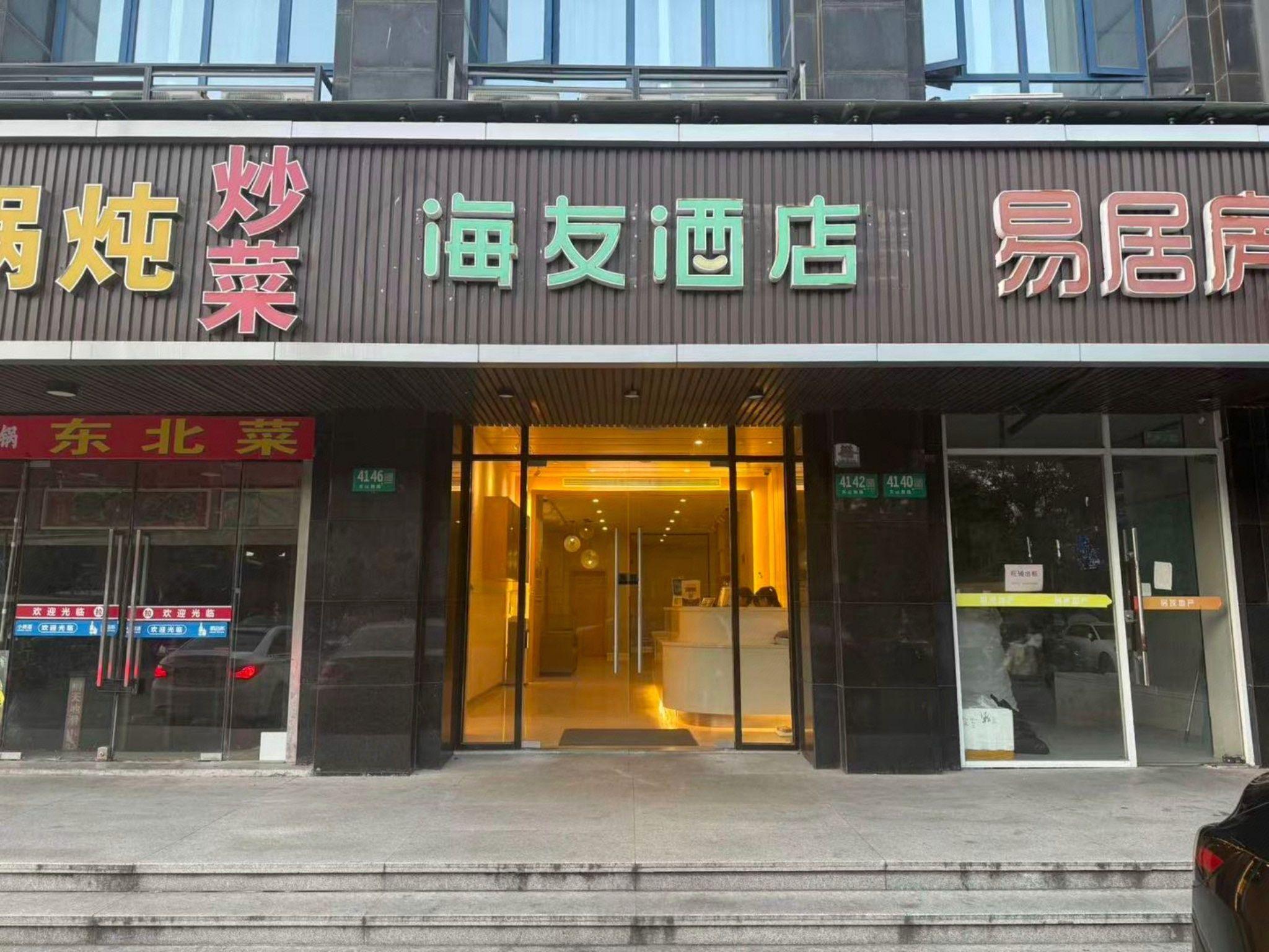 Hi Inn Shanghai Hongqiao Railway Station 3/30