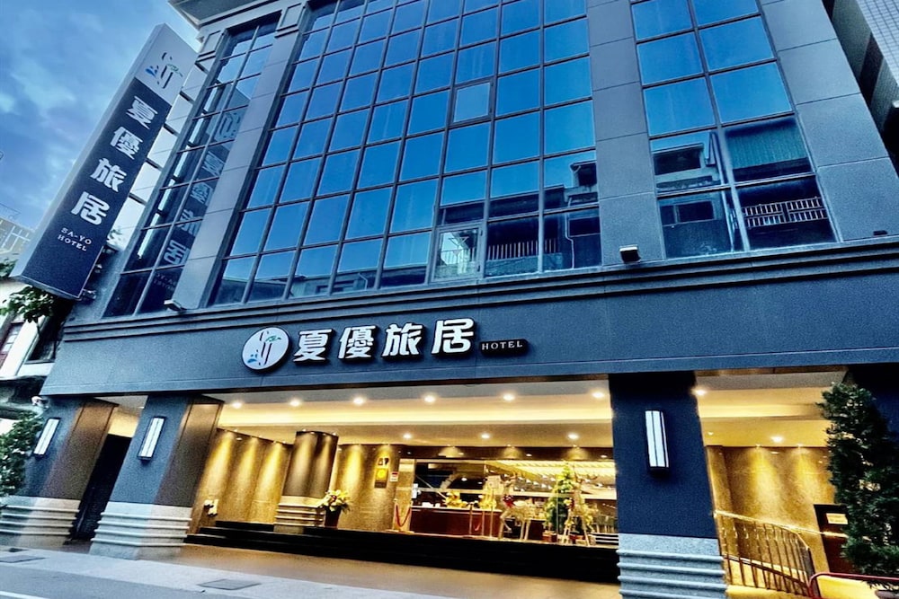Sayo Hotel 1/50