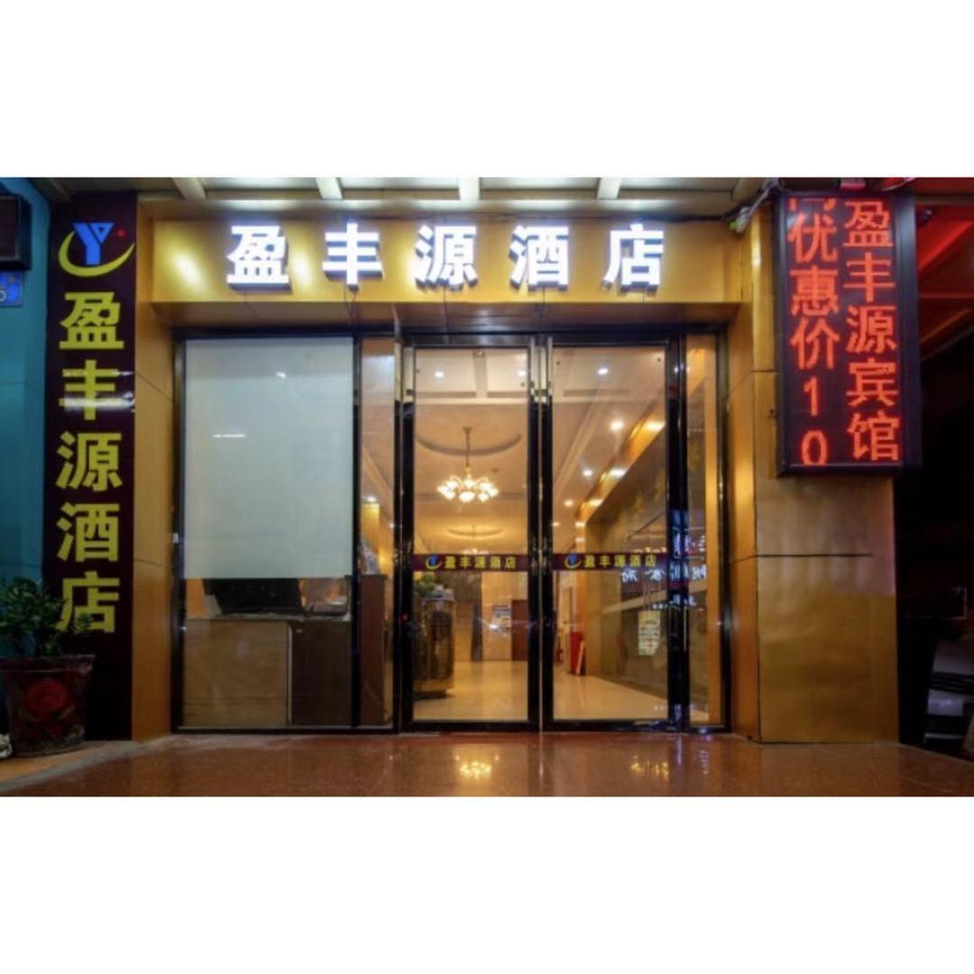 Ying Feng Yuan Hotel 3/37