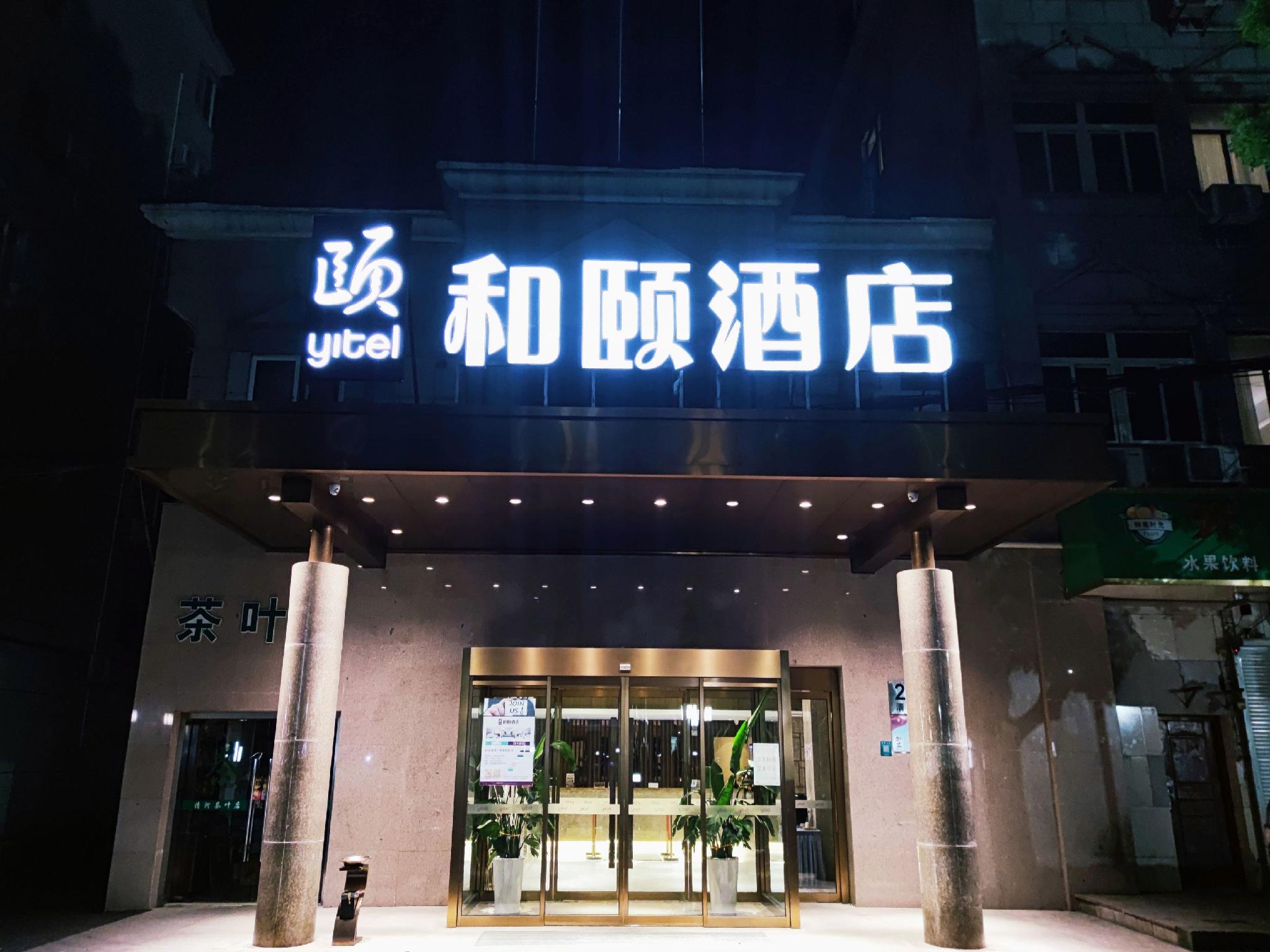 Yitel (Shanghai Qinghe Road) 2/49
