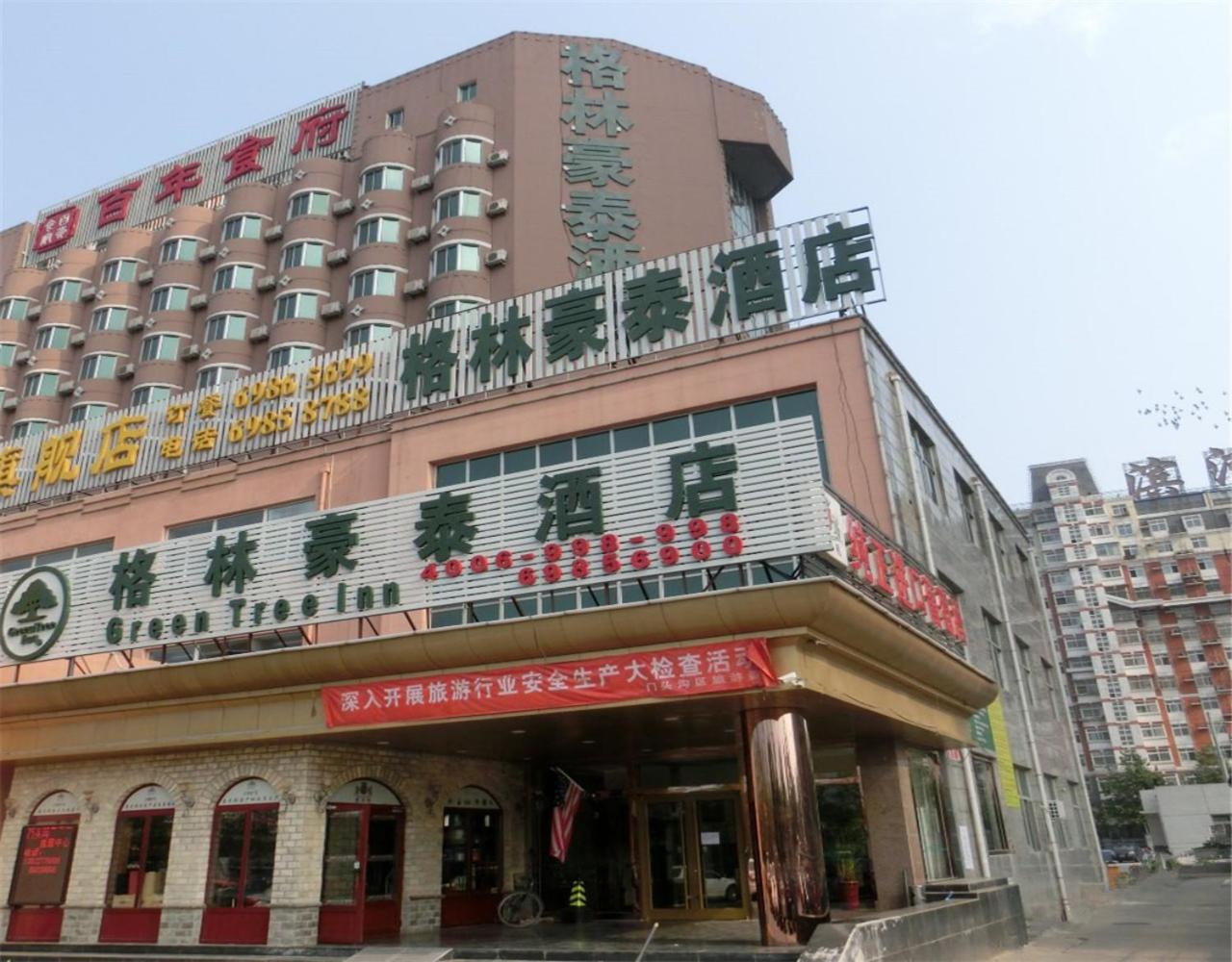 GreenTree Inn Beijing Mentougou Express Hotel in BEIJING