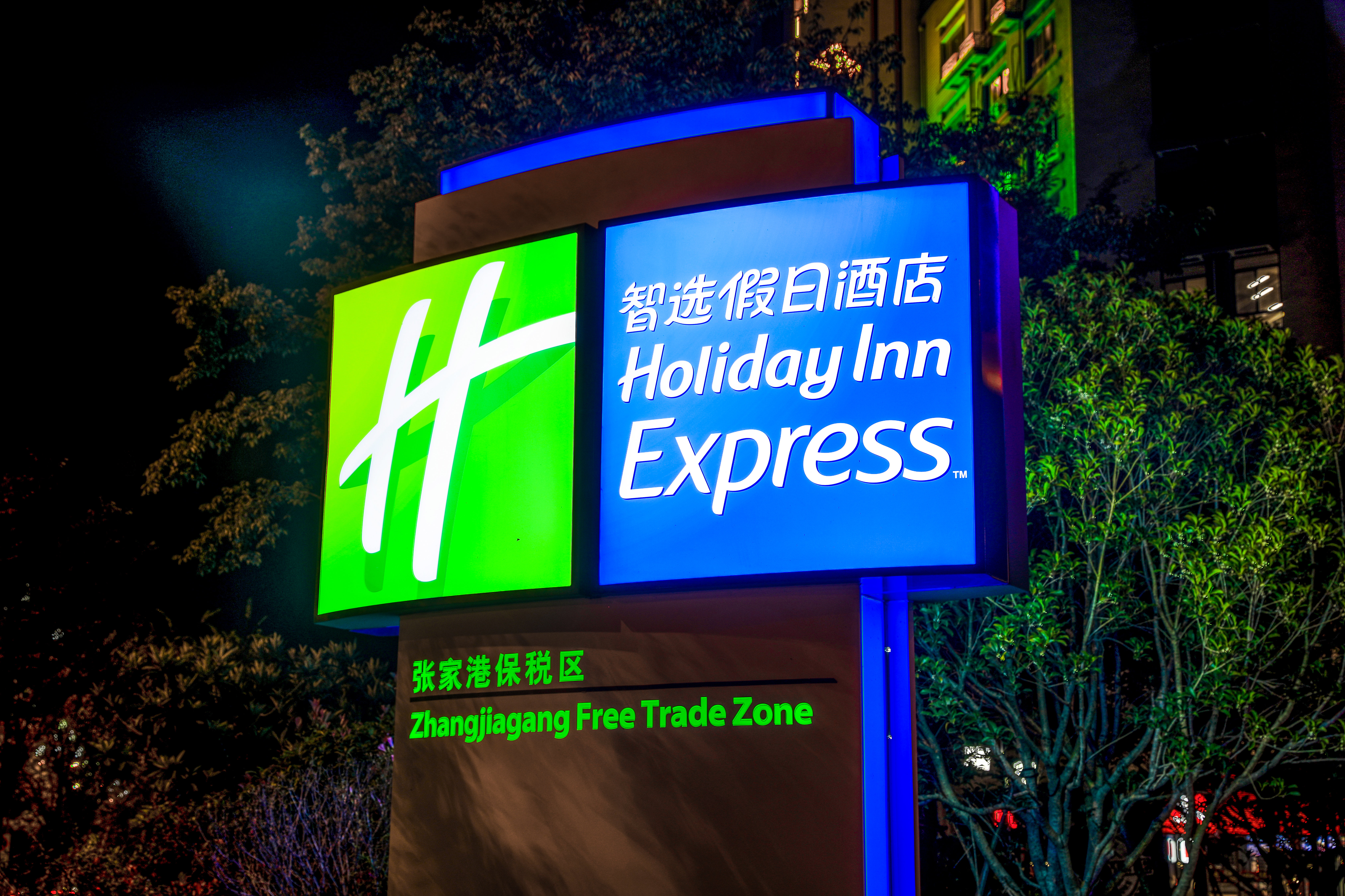 Holiday Inn Express Zhangjiagang Free Trade Zone 7/27