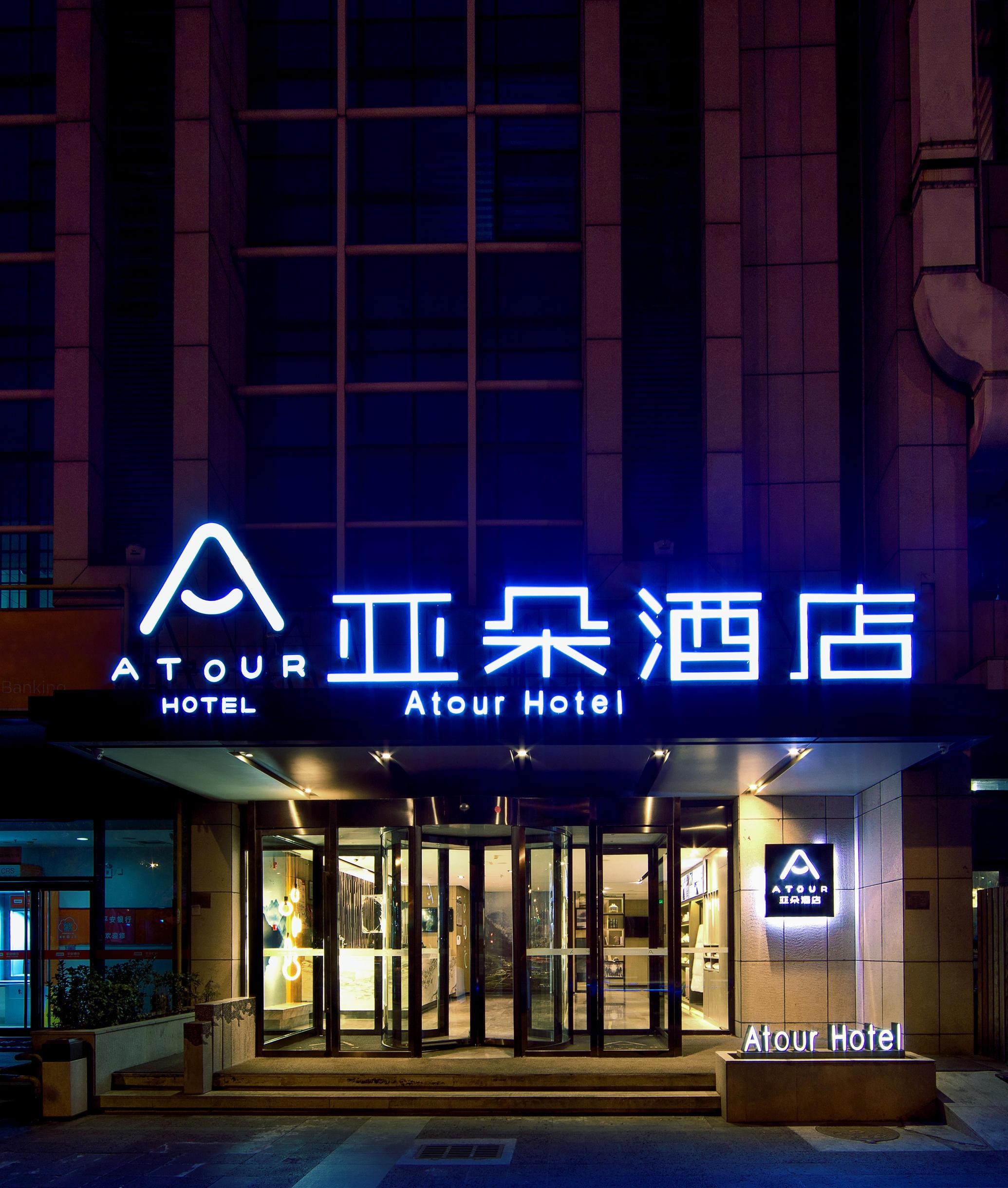Atour Hotel Tianjin Teda 1/41