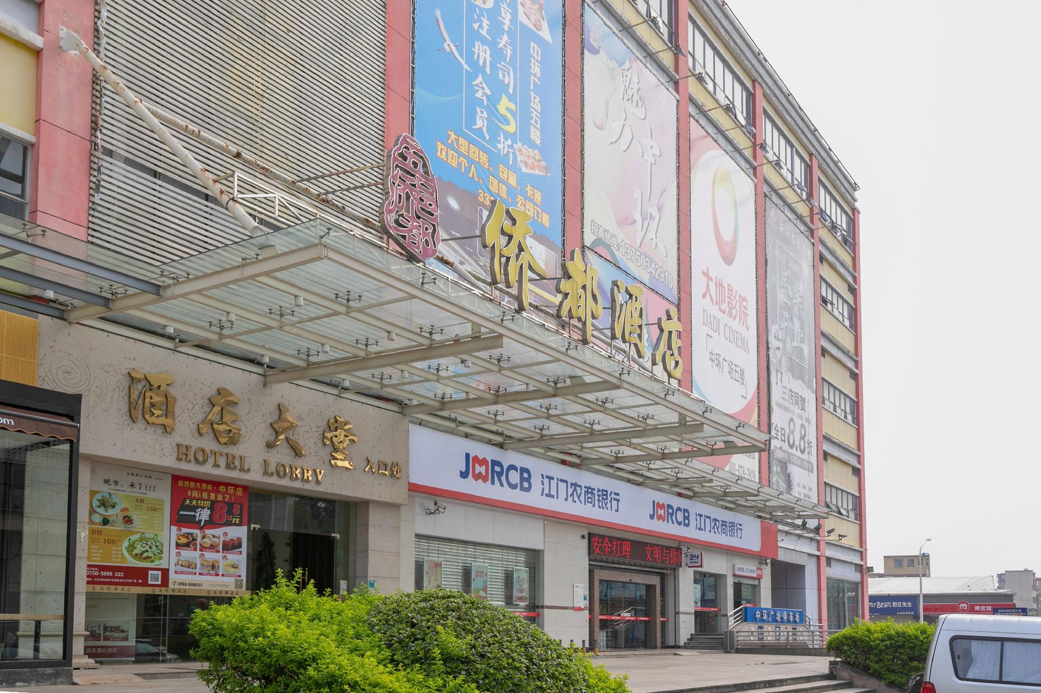 Qiaodu Hotel (Jiangmen Light Rail Station) 3/37