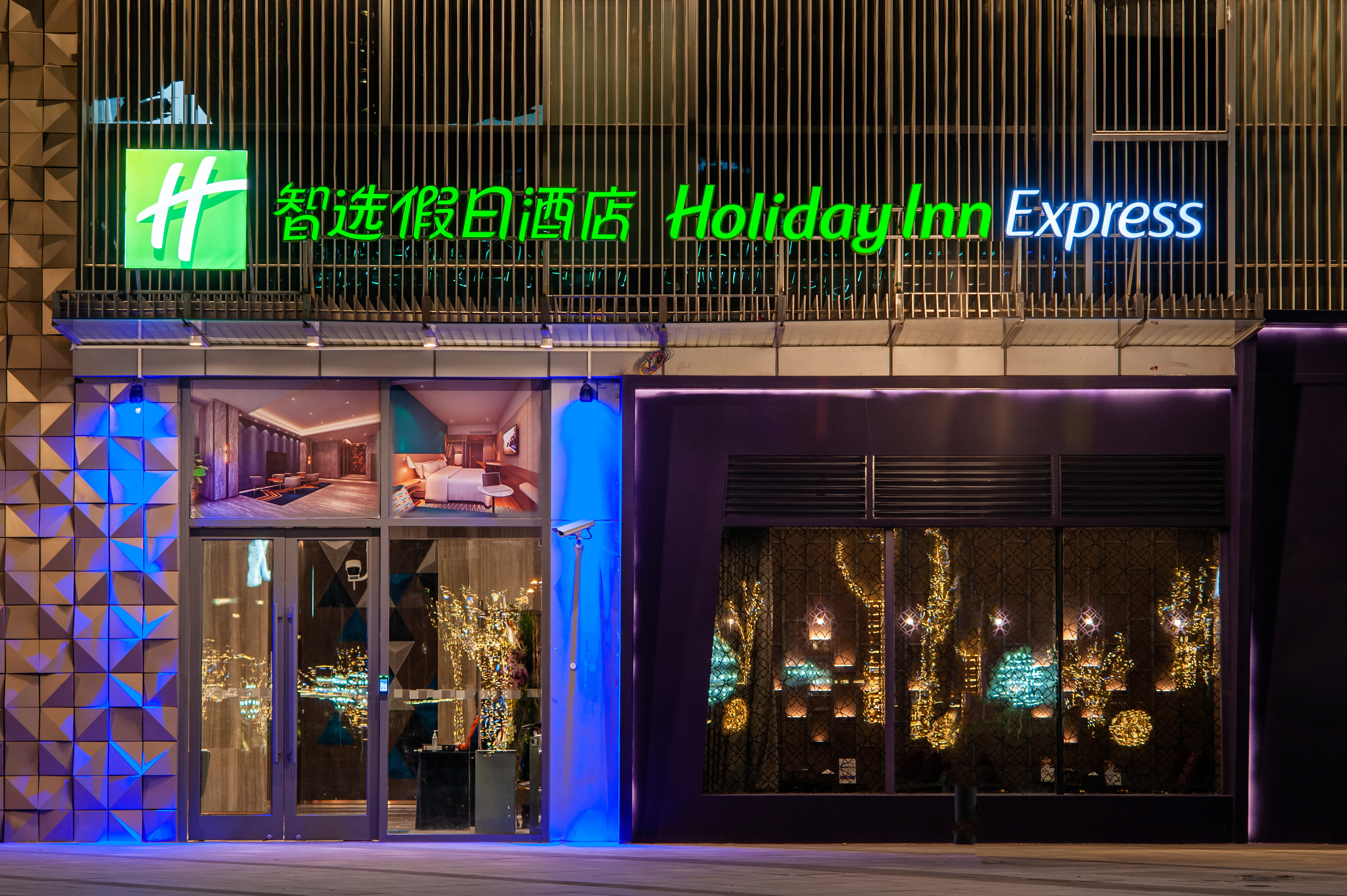 Holiday Inn Express Shanghai Baoyang in SHANGHAI