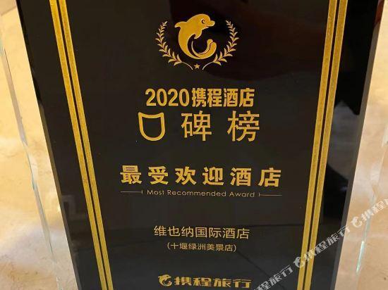 Lvzhou Meijing International Hotel 13/18