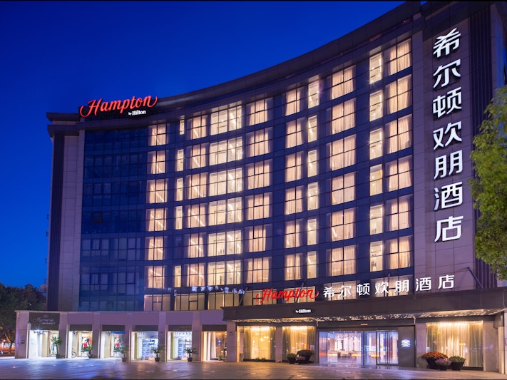 Hampton by Hilton Yiwu International Trade Market 1/23
