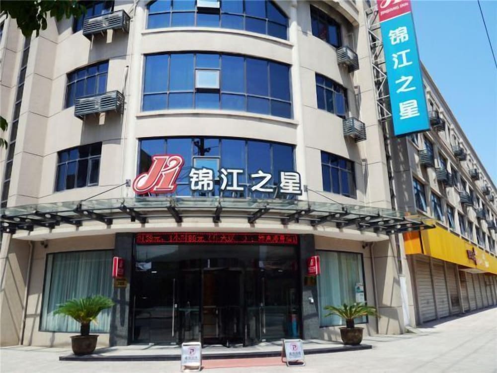 Jinjiang Inn Zhuji Datang Hotel 1/23