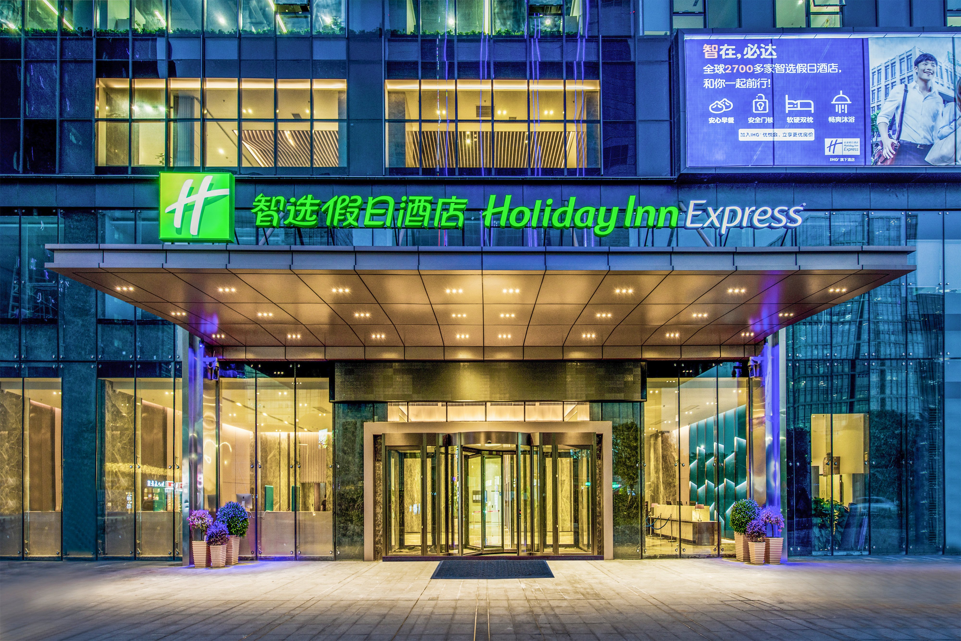 Holiday Inn Express Foshan Beijiao 2/50