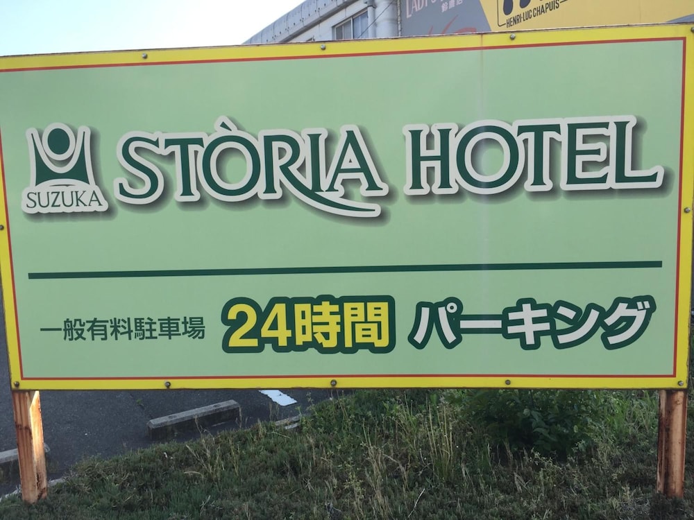 Suzuka Storia Hotel 5/50
