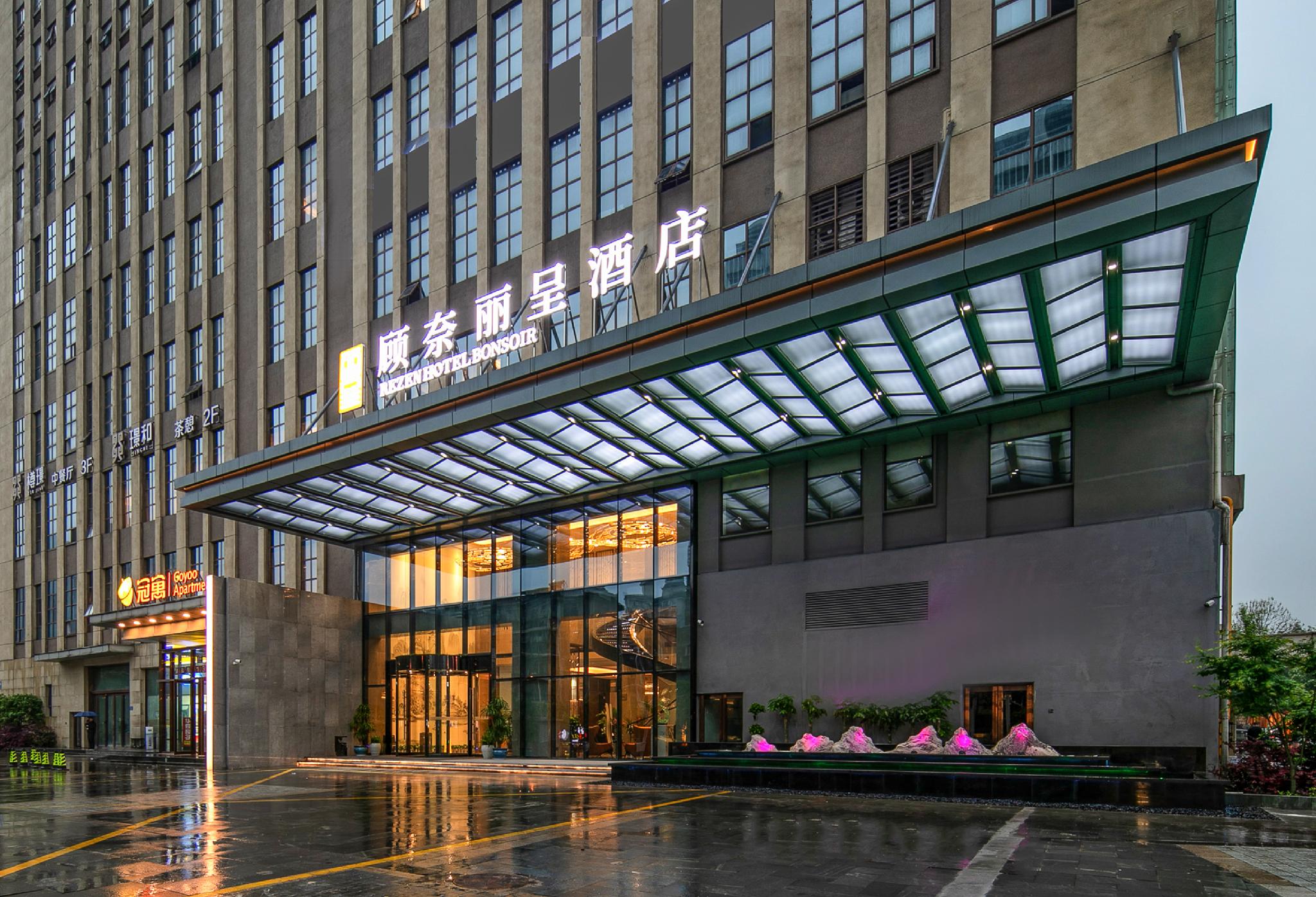 Rezen Hotel Bonsoir Changsha City Government 3/48