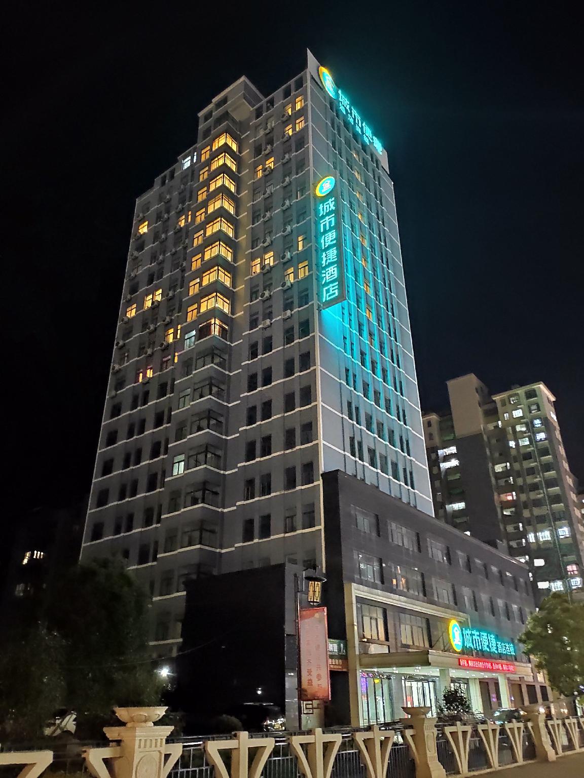 City Comfort Inn (Jingdezhen Xinchang Road Taoxichuan) 2/39