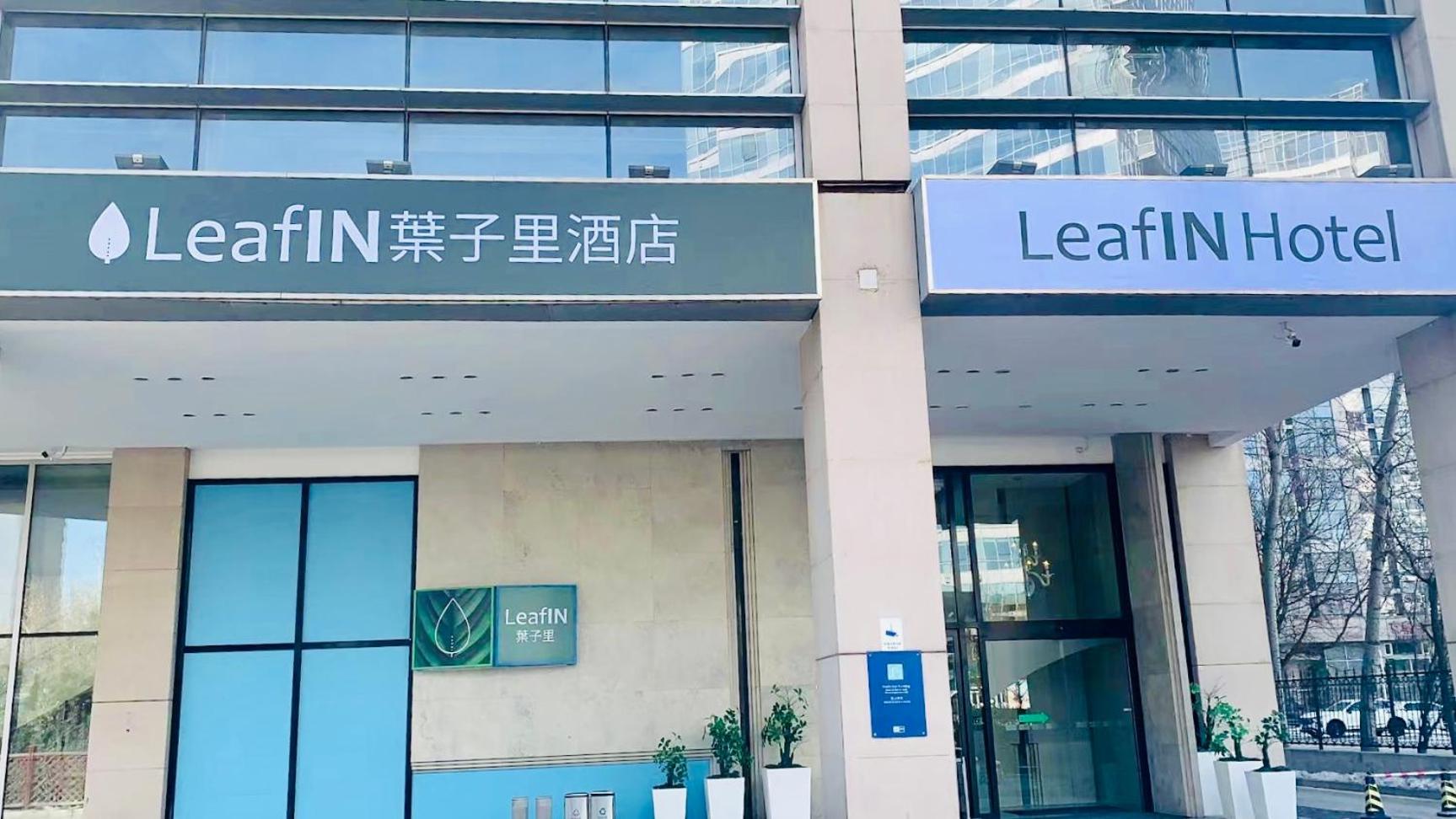 Holiday Inn Express Zhongguancun 3/50
