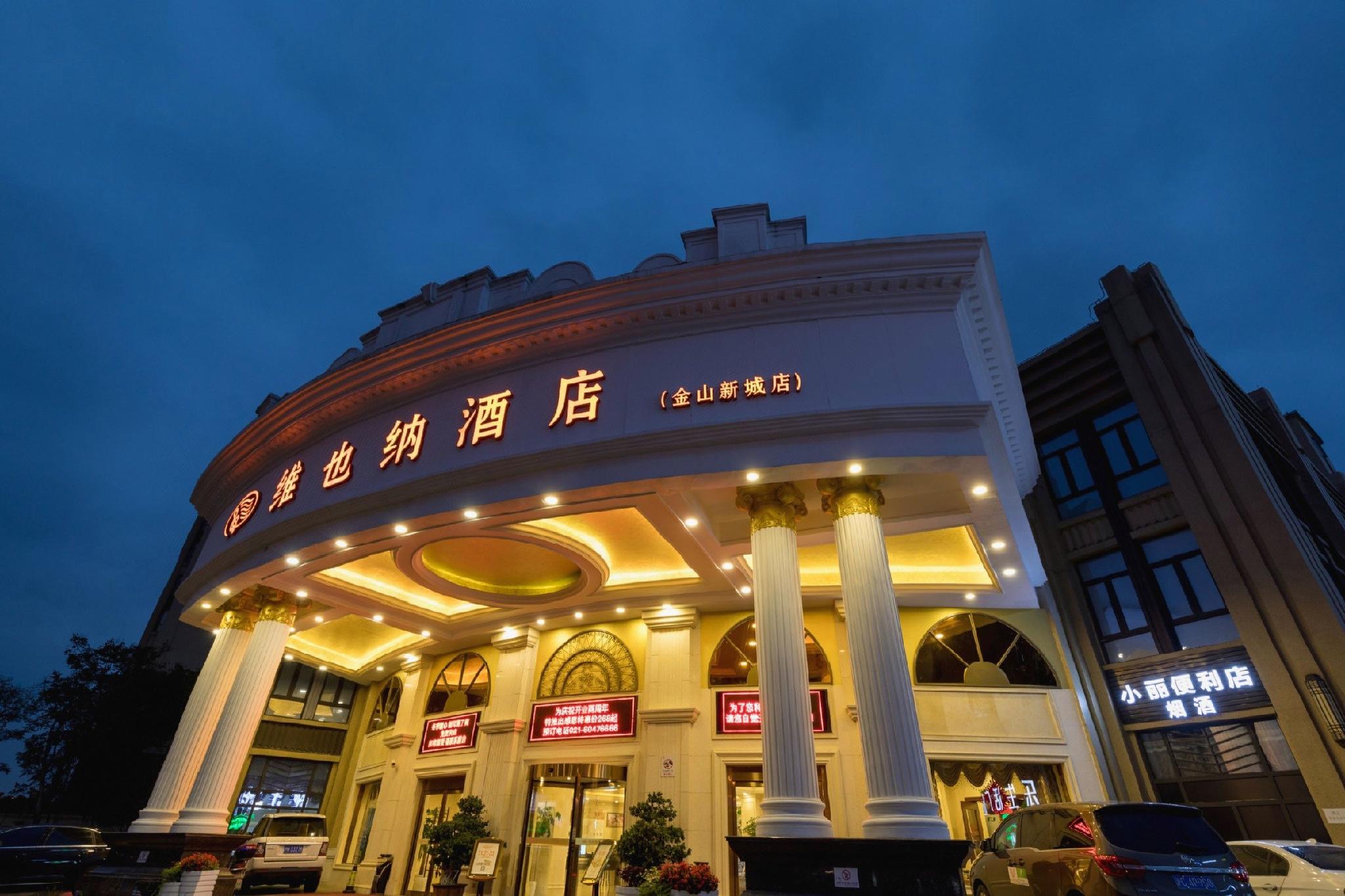 Vienna Hotel Jinshan New City Wanda Plaza 1/30