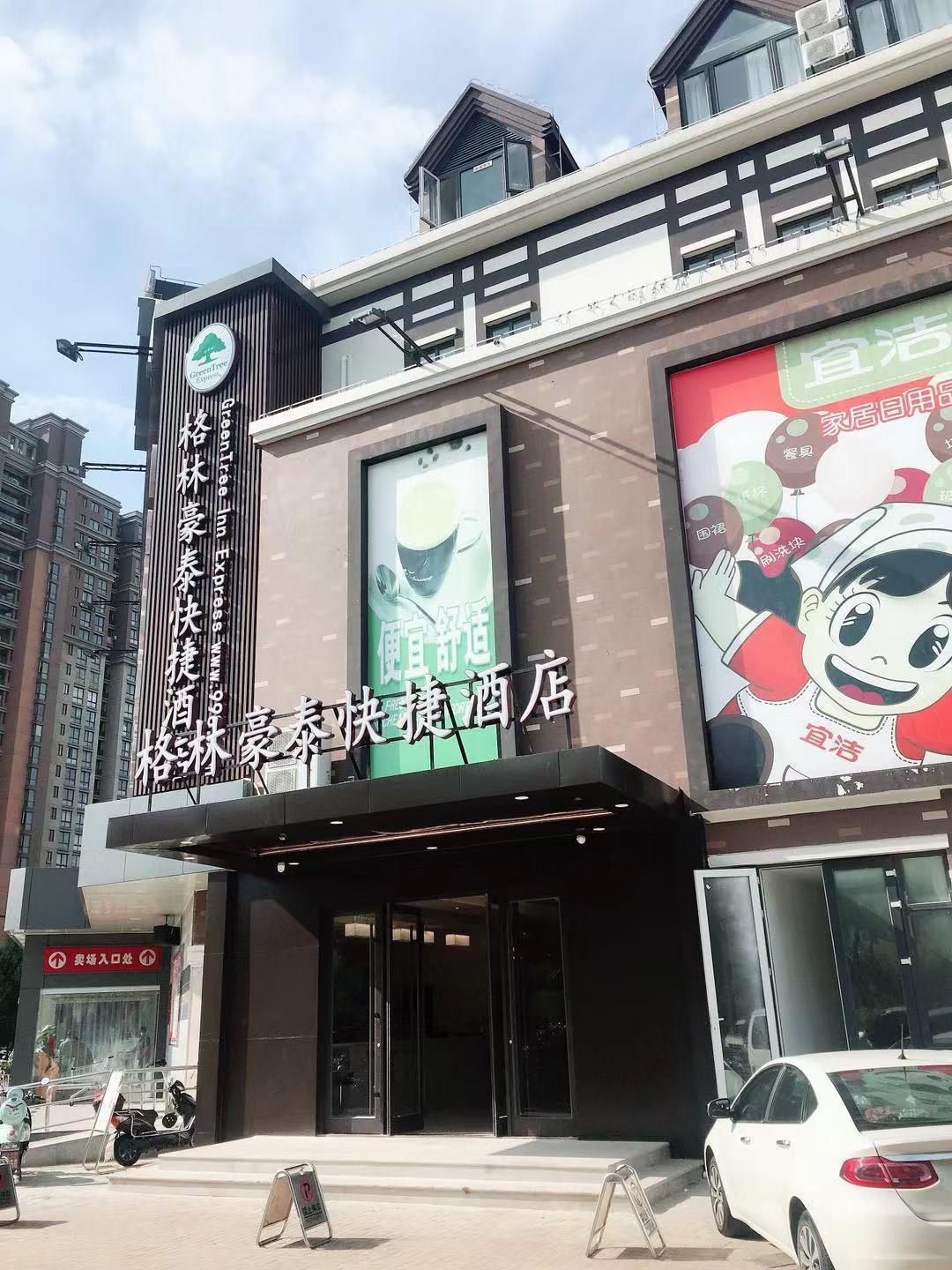 GreenTree Inn Taicang City Liuhe Town Tinghai Road 1/32