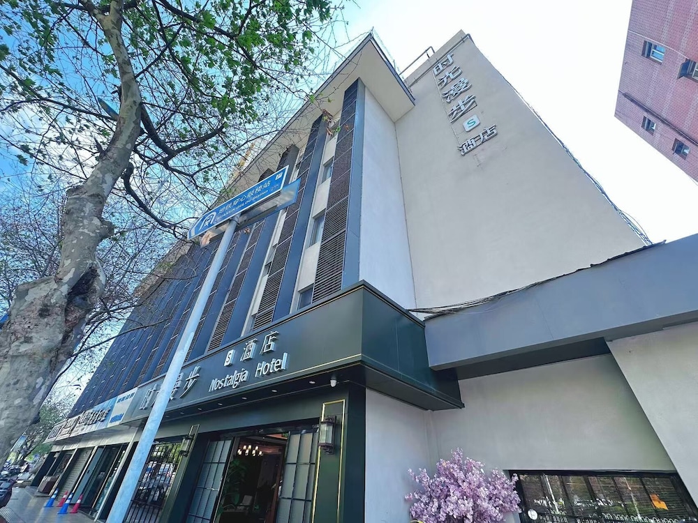 Nostalgia S Hotel (Kunming North Huancheng Road Railway Station) in KUNMING
