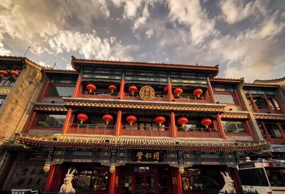 Nostalgia Hotel (Beijing Tiananmen Square Qianmen Subway Station) in BEIJING