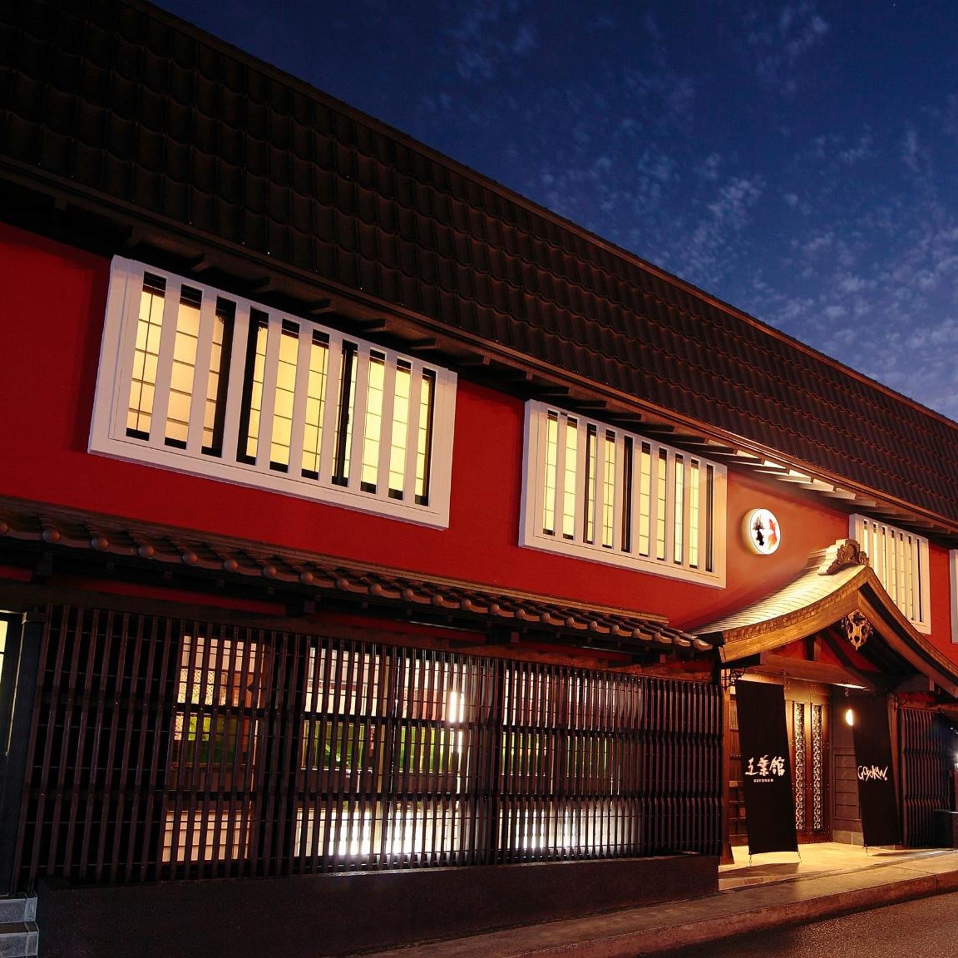 Shuzenji Onsen Goyokan 2/51