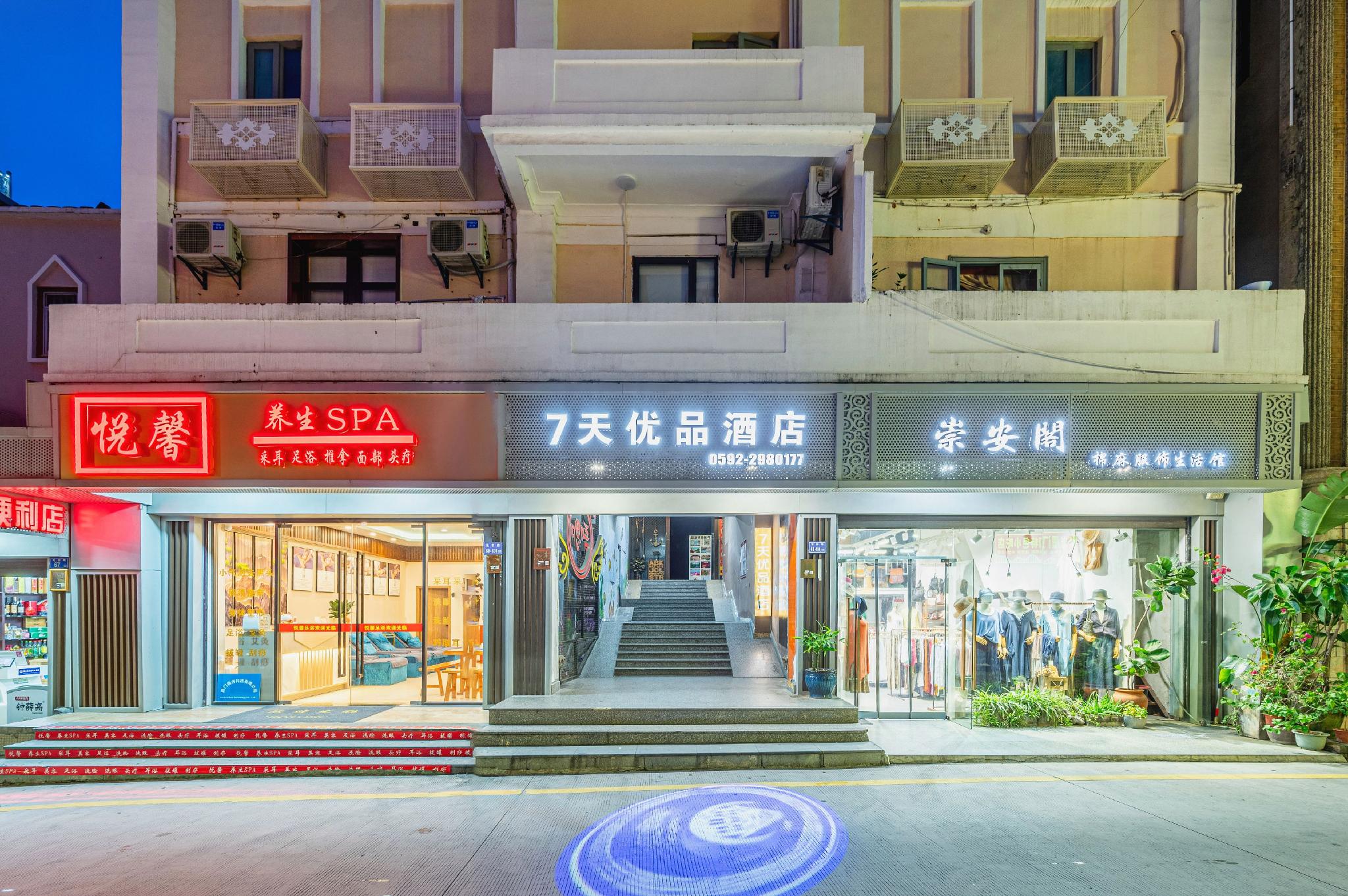 7 Days Premium Xiamen Zhongshan Road Pedestrian Street 7/33