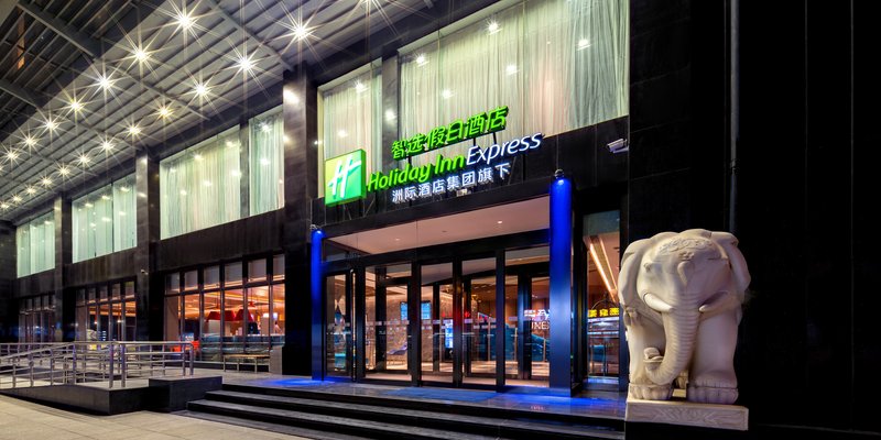 Holiday Inn Express Taiyuan High Tech Zone an IHG Hotel 17/18