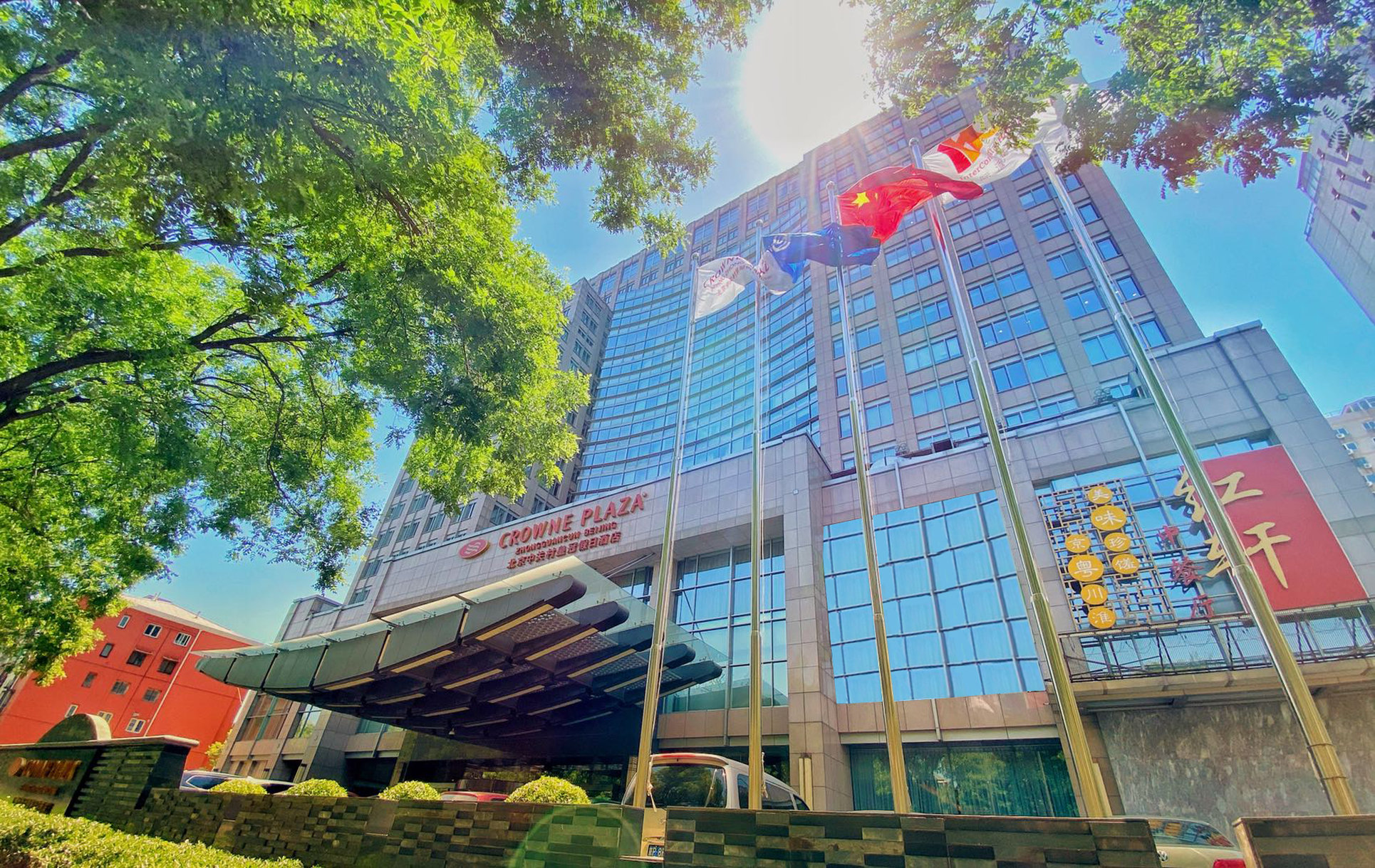 Crowne Plaza Beijing Zhongguancun 3/32