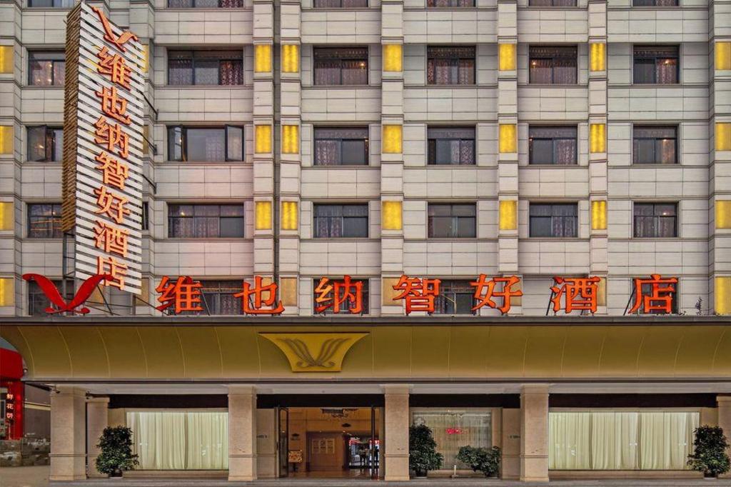 ウィーン クラシック ホテル(昆明長水国際空港) 写真2