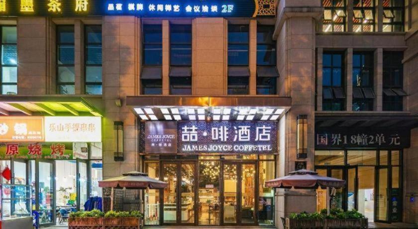 James Joyce Coffetel (Chengdu Century City Convention & Exhibition Center) 6/72