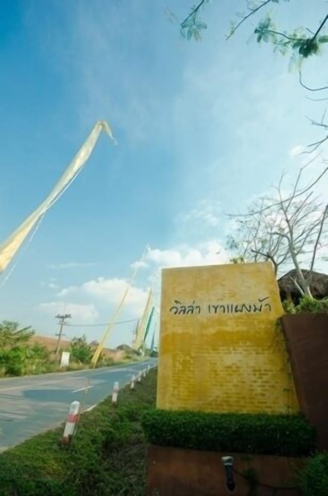 Villa Khao Phaengma 写真3
