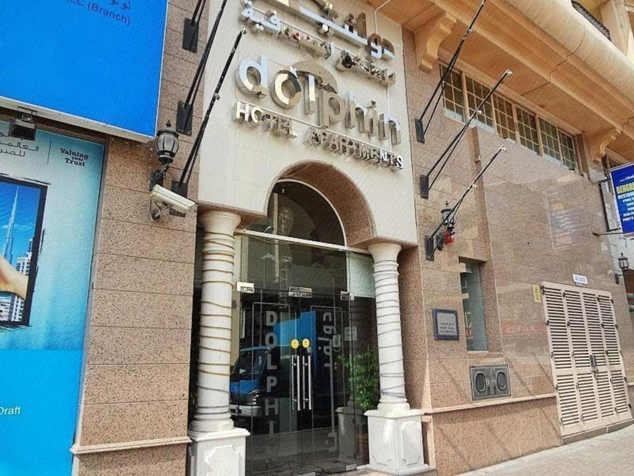 دولفين للشقق الفندقية