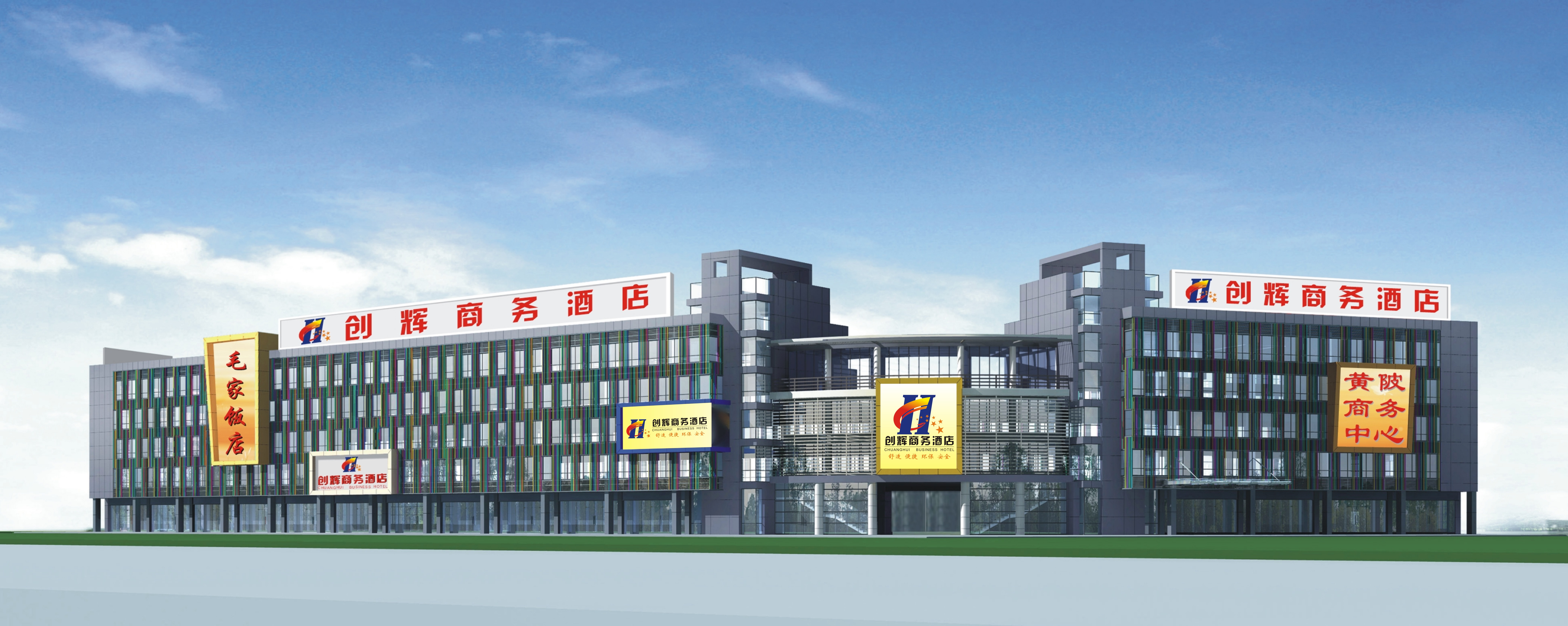 Guangzhou Chuanghui Business Hotel 3/44
