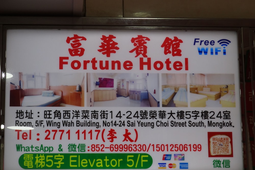 Fortune Hotel photo2