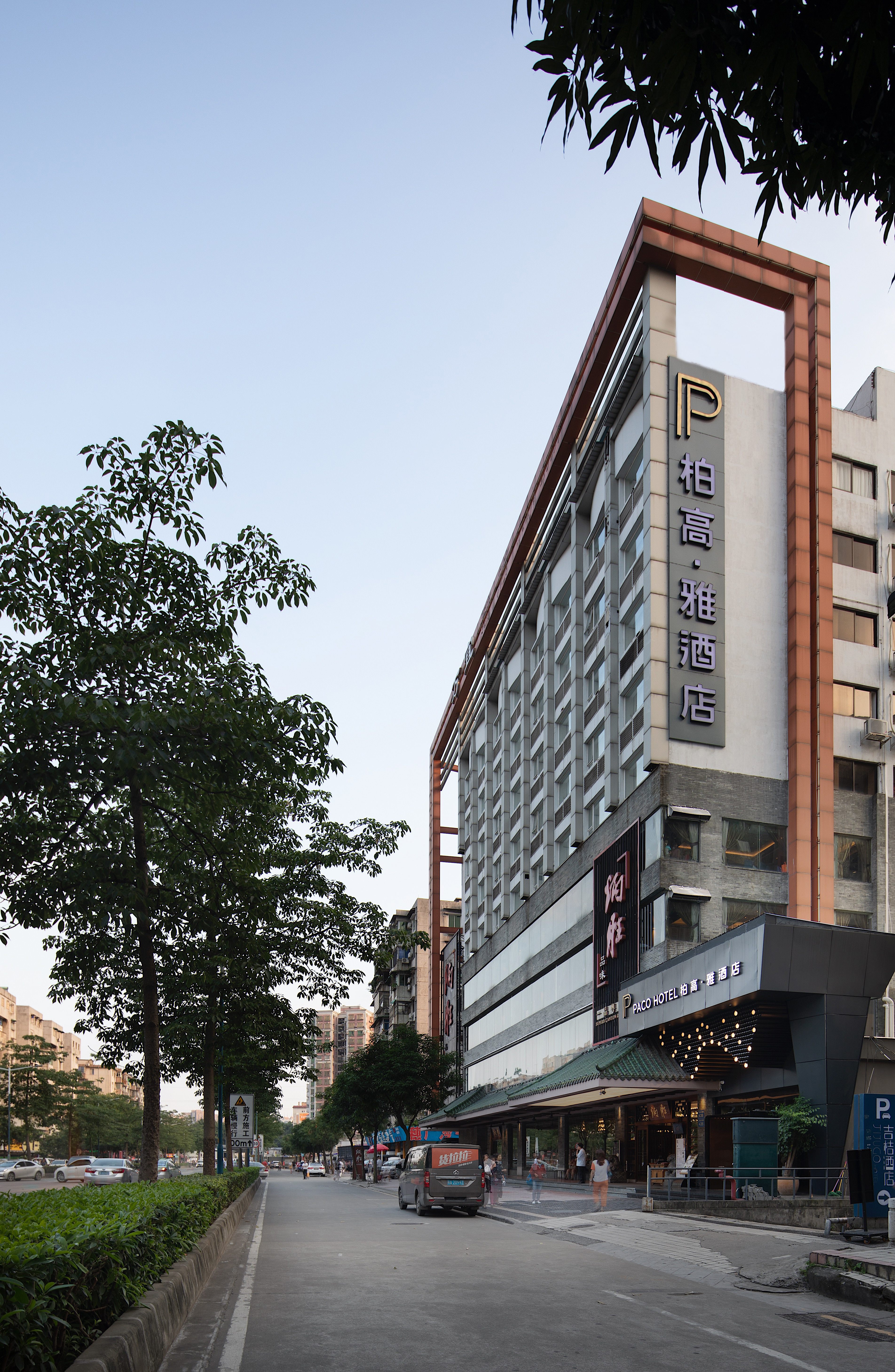 Paco Business Hotel Jiangtai Branch 3/70