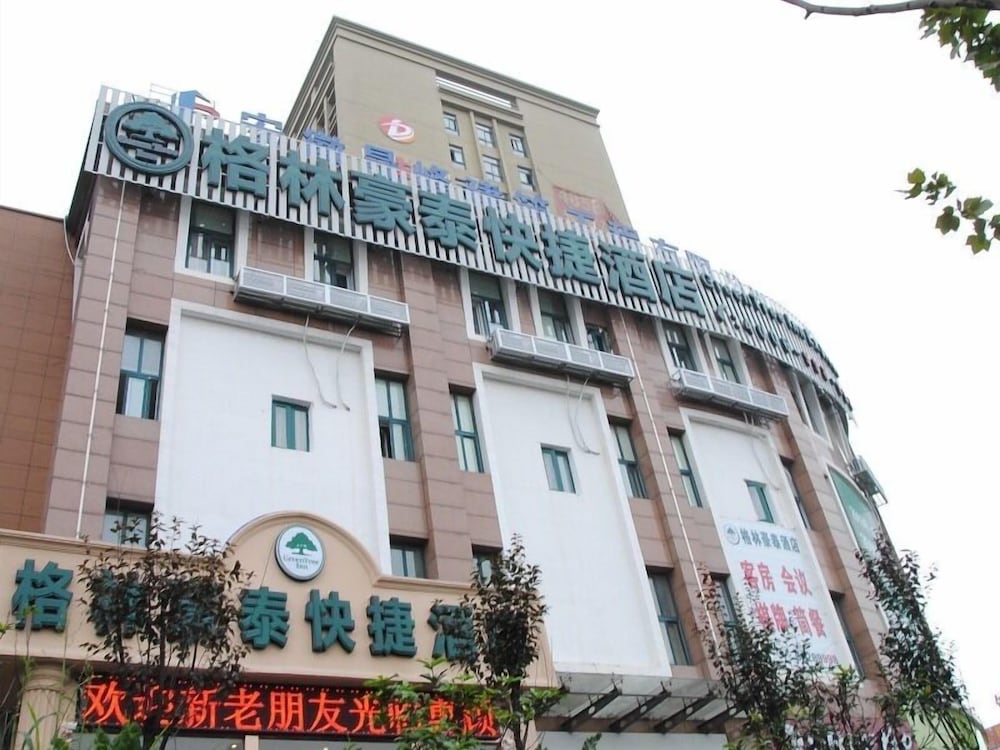 グリーンツリー イン 合肥廬陽区北阜陽路廬陽工業園 エクスプレスホテル 写真1