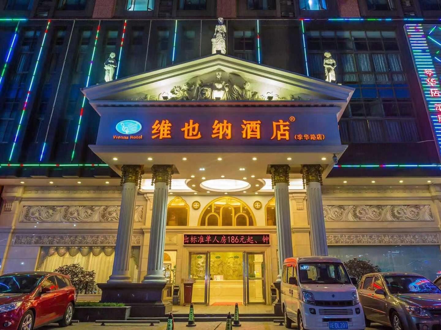 ウィーン ホテル(仏山季華路) 写真3