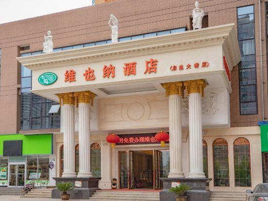 Vienna Hotel (Nanjing Qidi Street) photo3