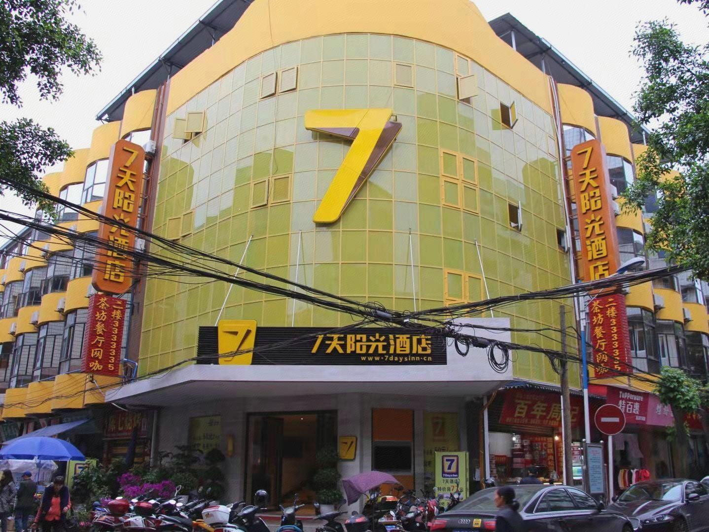 7 Days Sunshine Hotel (Yibin Nanxi Wenhua Road Xinglong Street) 3/33