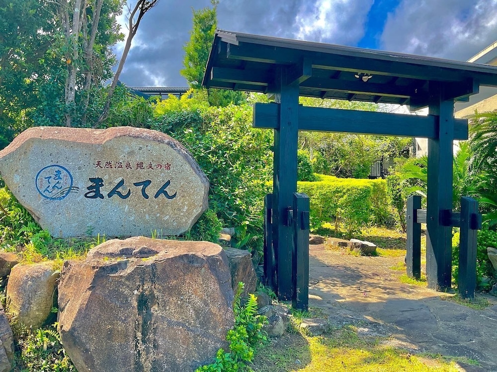 Jomon no Yado Manten 61/62