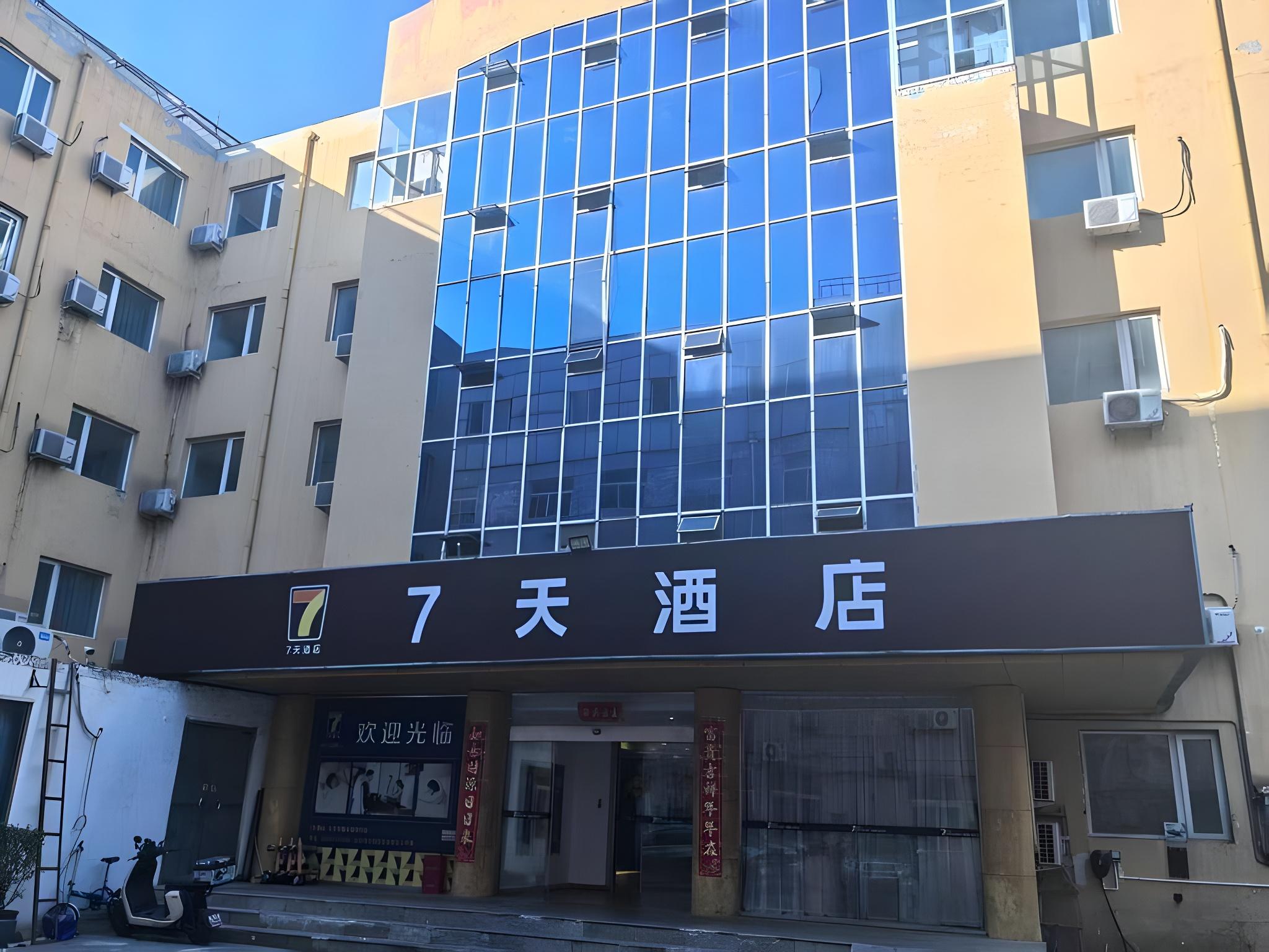 7天连锁酒店北京Lizeqiao(7 Days Inn (Beijing Lizeqiao))(7 Days Inn (Beijing Lizeqiao)) 图片5