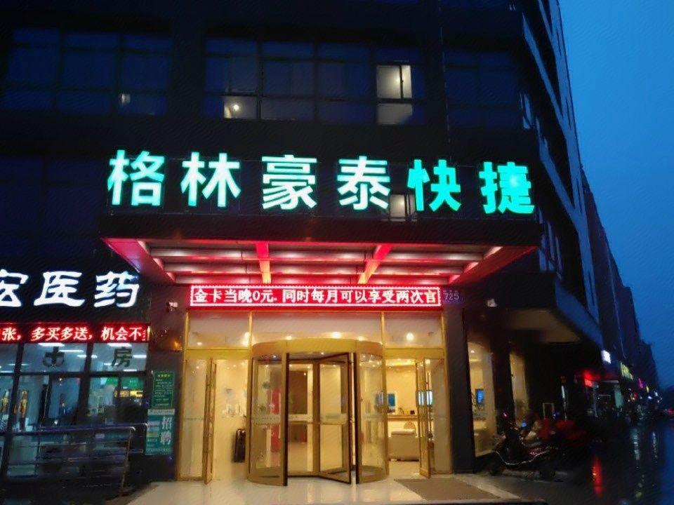 GreenTree Inn Wuxi Jiangyin Nanzha Town Express Hotel 2/23