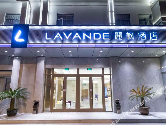 Lavande Hotel (Tianjin People's Hospital Metro Station) 3/55