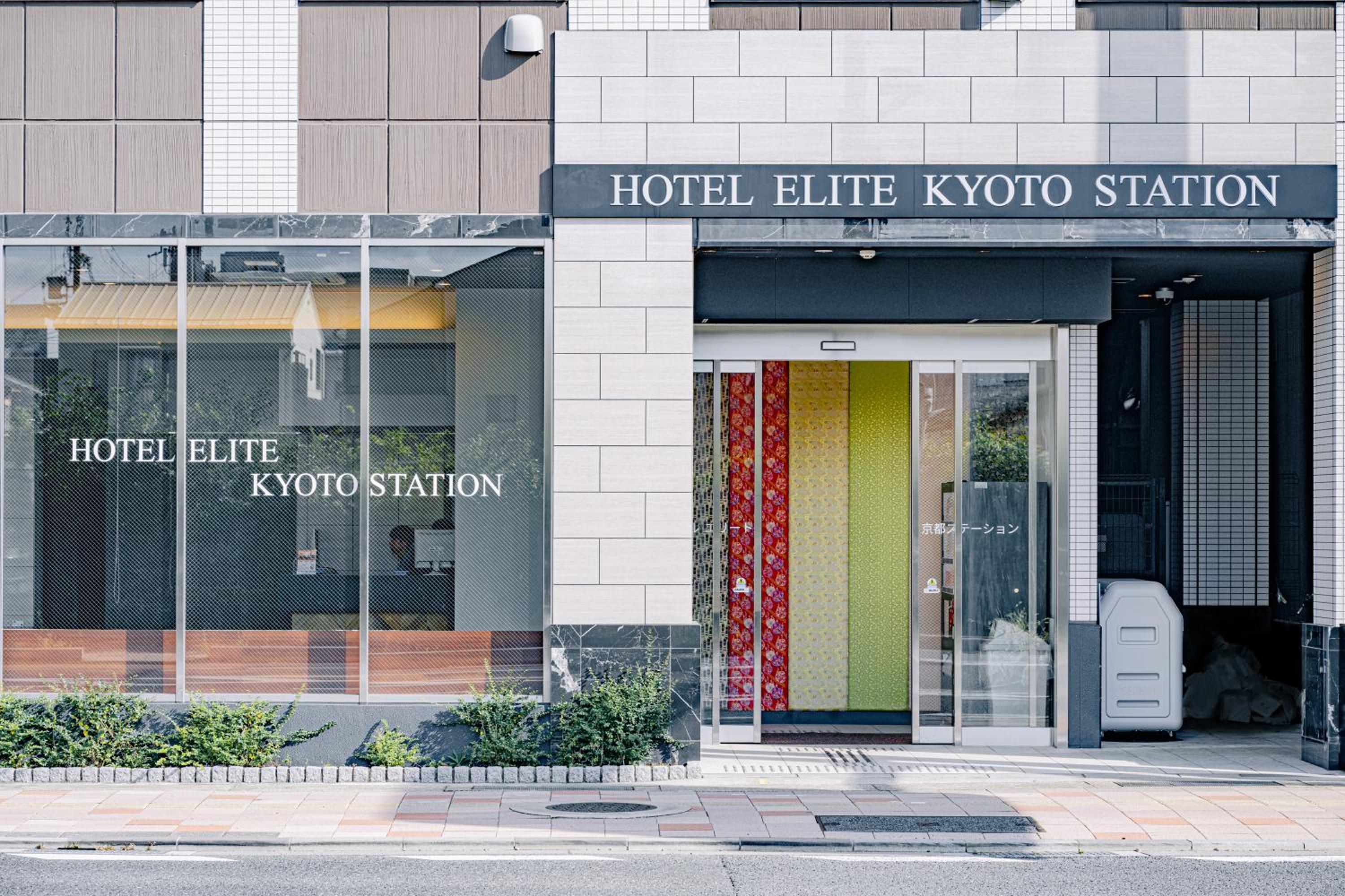 Kyoto City Gardens Hotel 9/53