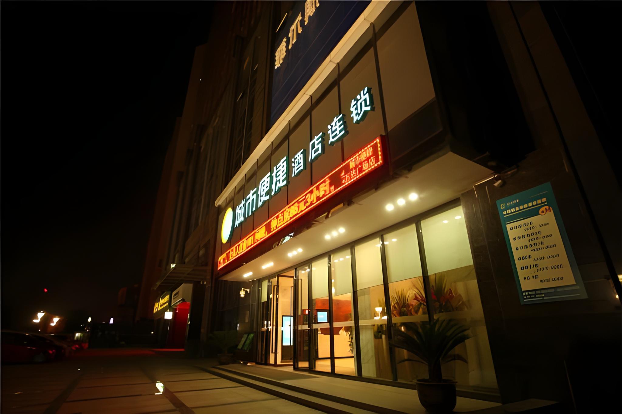 City Comfort Inn Wuhan Sanjiaohu Metro Station 6/50