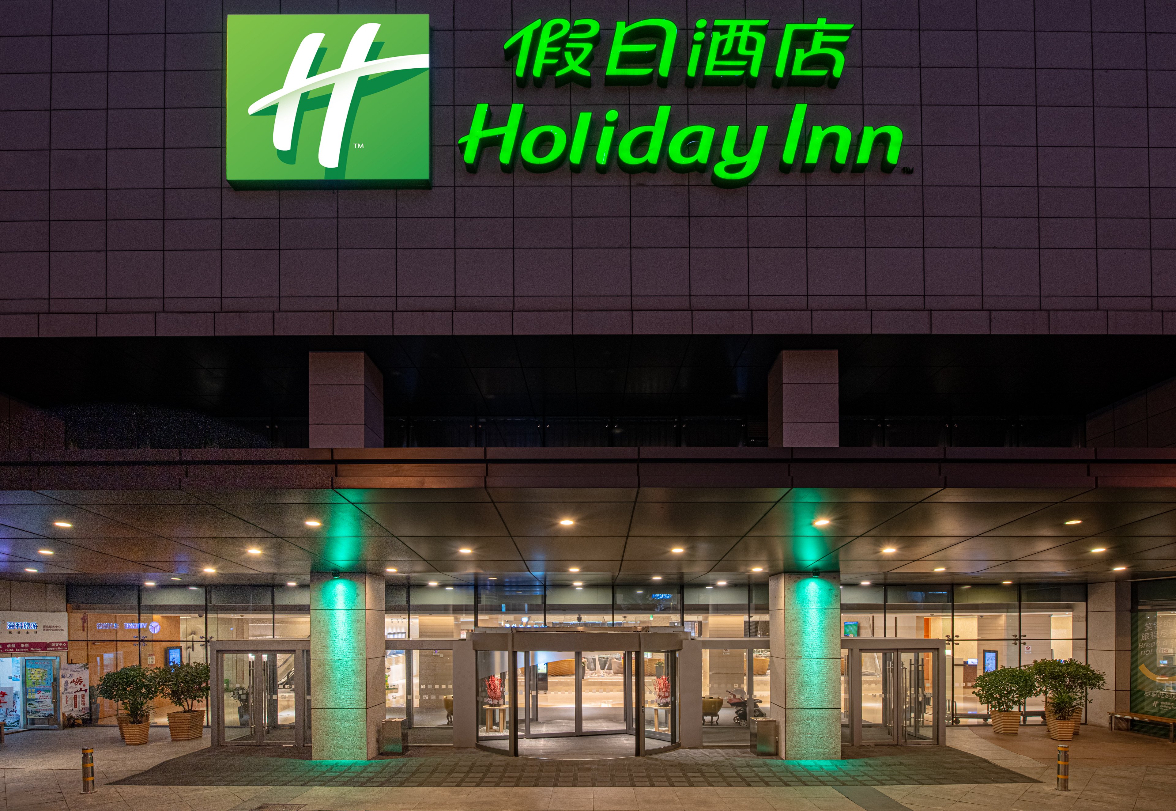 Holiday Inn Qingdao City Centre 1/50