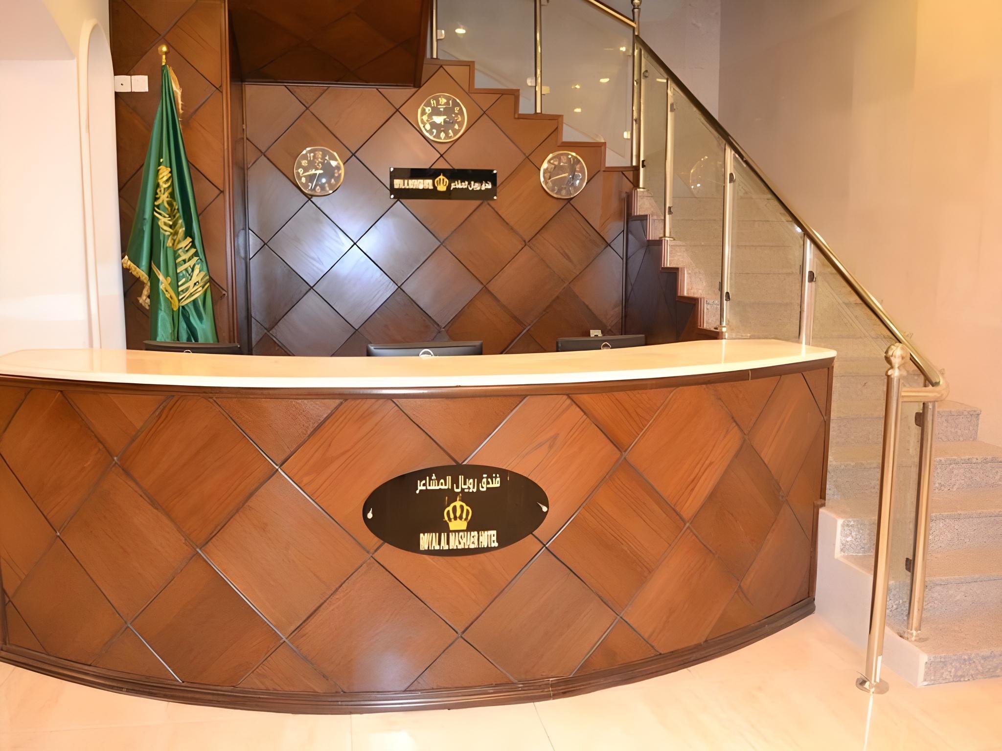 فندق رويال المشاعر(Royal Al Mashaer Hotel) 12/50