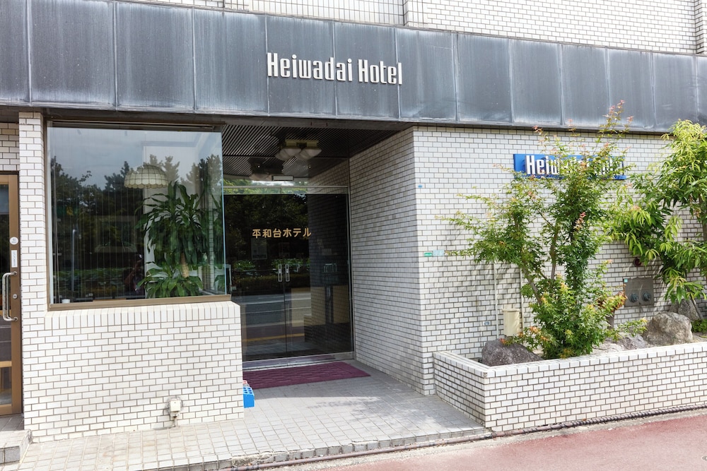 平和台ホテル大手門 写真1
