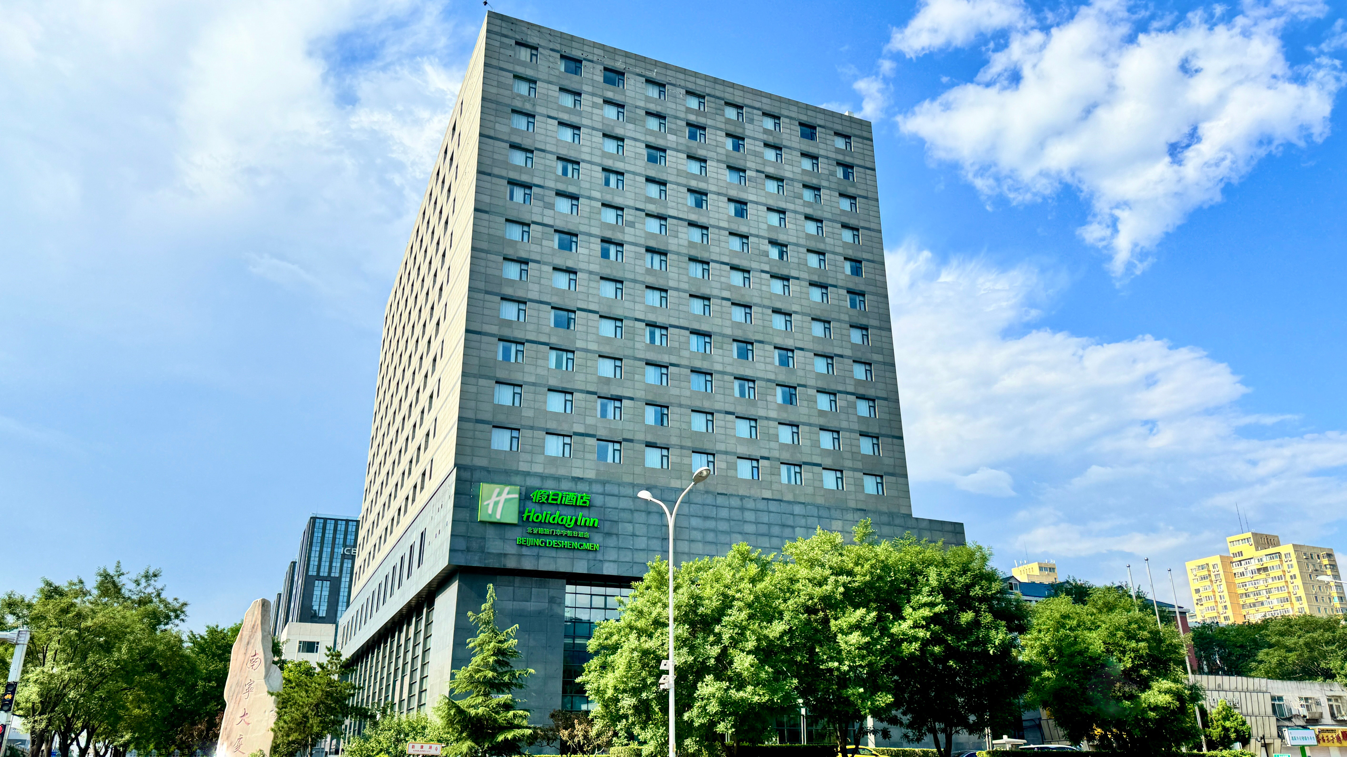 HOLIDAY INN BEIJING DESHENGMEN 4/50