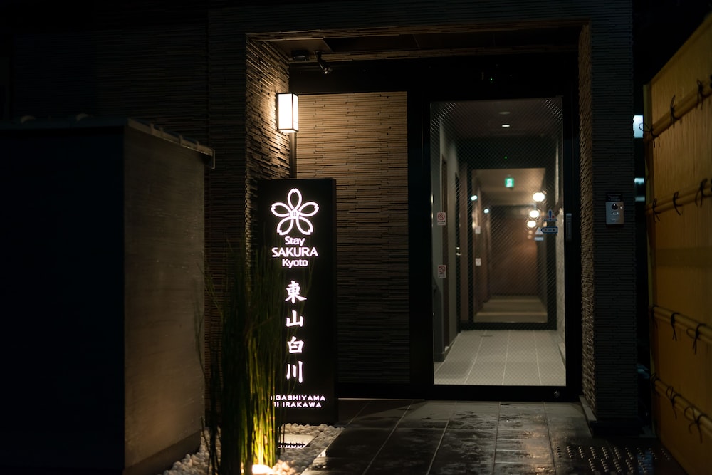 Stay Sakura Kyoto Higashiyama Shirakawa 3/61