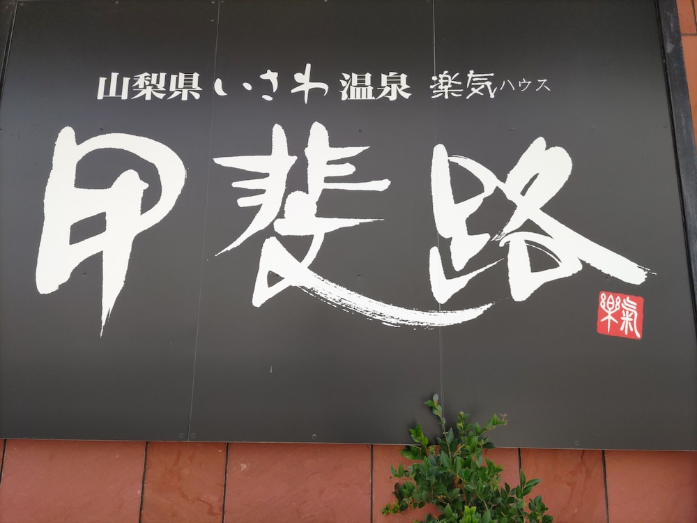 Raki House Kaiji 8/50